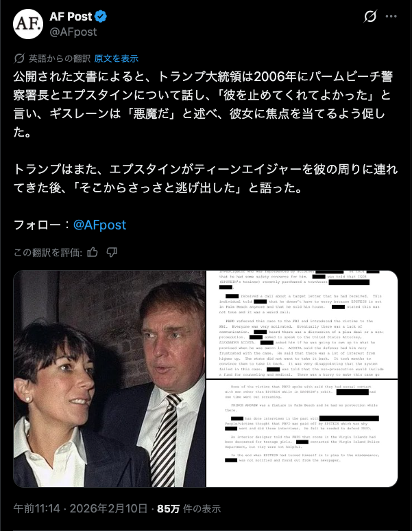 ev0123456789's tweet photo. 🇯🇵【日本メディアと米国専門家たちのデマ確定】
日本国内で、何の証拠もなく「トランプのエプスタイン疑惑、二人は親友だった」という虚偽を広めてきた日本メディアと専門家は、今こそ公式に謝罪すべきです。 

デーブ・スペクター、パトリック・ハーラン、マイケル・マカティア、海野素央、前嶋和弘、三牧聖子、中林美恵子。

公開された法廷文書により、2006年にトランプ氏がエプスタインの犯罪行為を警察に通報し、捜査に協力していた事実が確認されました。
訪問者リストにも名前はなく、トランプ氏はエプスタインをマール・ア・ラーゴから追放済み。

これらはABC News、Forbes、AFP、CNBCなど主要メディアが「決定的証拠」として報道している内容です（※スクショ添付）。

⚠️それでも「トランプはエプスタインで真っ黒、エプスタインと親友だ」と報道するのであれば、誹謗中傷であり、日本国内にいても訴訟の対象になり得ます。