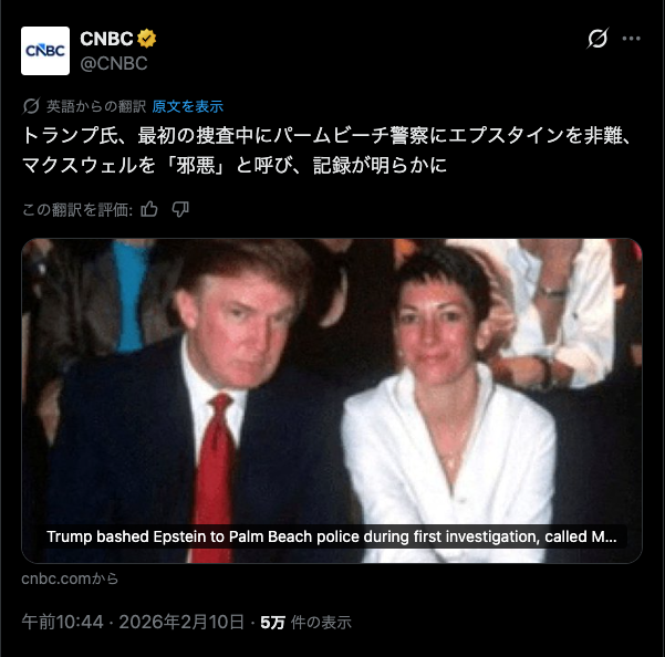 ev0123456789's tweet photo. 🇯🇵【日本メディアと米国専門家たちのデマ確定】
日本国内で、何の証拠もなく「トランプのエプスタイン疑惑、二人は親友だった」という虚偽を広めてきた日本メディアと専門家は、今こそ公式に謝罪すべきです。 

デーブ・スペクター、パトリック・ハーラン、マイケル・マカティア、海野素央、前嶋和弘、三牧聖子、中林美恵子。

公開された法廷文書により、2006年にトランプ氏がエプスタインの犯罪行為を警察に通報し、捜査に協力していた事実が確認されました。
訪問者リストにも名前はなく、トランプ氏はエプスタインをマール・ア・ラーゴから追放済み。

これらはABC News、Forbes、AFP、CNBCなど主要メディアが「決定的証拠」として報道している内容です（※スクショ添付）。

⚠️それでも「トランプはエプスタインで真っ黒、エプスタインと親友だ」と報道するのであれば、誹謗中傷であり、日本国内にいても訴訟の対象になり得ます。