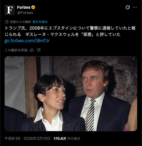 ev0123456789's tweet photo. 🇯🇵【日本メディアと米国専門家たちのデマ確定】
日本国内で、何の証拠もなく「トランプのエプスタイン疑惑、二人は親友だった」という虚偽を広めてきた日本メディアと専門家は、今こそ公式に謝罪すべきです。 

デーブ・スペクター、パトリック・ハーラン、マイケル・マカティア、海野素央、前嶋和弘、三牧聖子、中林美恵子。

公開された法廷文書により、2006年にトランプ氏がエプスタインの犯罪行為を警察に通報し、捜査に協力していた事実が確認されました。
訪問者リストにも名前はなく、トランプ氏はエプスタインをマール・ア・ラーゴから追放済み。

これらはABC News、Forbes、AFP、CNBCなど主要メディアが「決定的証拠」として報道している内容です（※スクショ添付）。

⚠️それでも「トランプはエプスタインで真っ黒、エプスタインと親友だ」と報道するのであれば、誹謗中傷であり、日本国内にいても訴訟の対象になり得ます。