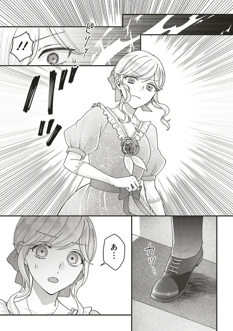 📖第2巻・好評発売中📖
『悪役令嬢の姉ですがモブでいいので死にたくない』
第11話②が更新されました🪄

ちょっと早めに夜会の会場へ忍び込んだオディールとジゼル。

そこに現れたのは……?

🎀カドコミ
https://t.co/1LSiaHuDuE

💎ニコニコ静画
https://t.co/2OhFt8sbDa 