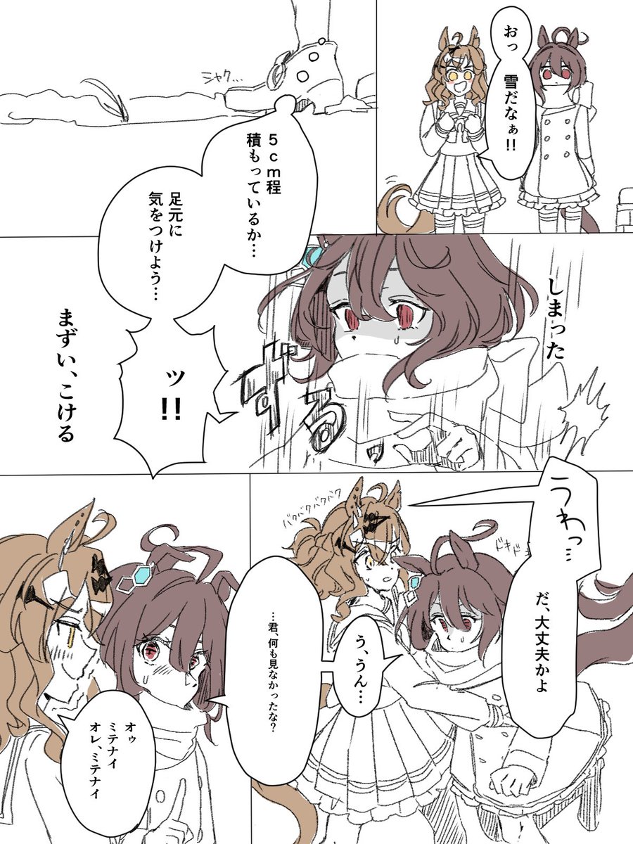 降雪アクシデント🌴🧪ポケタキ 