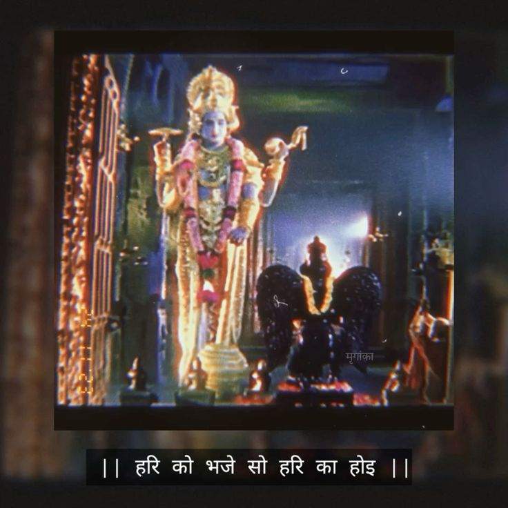 जीव किसी भी समय हरी को नहीं छोड़ सकते।