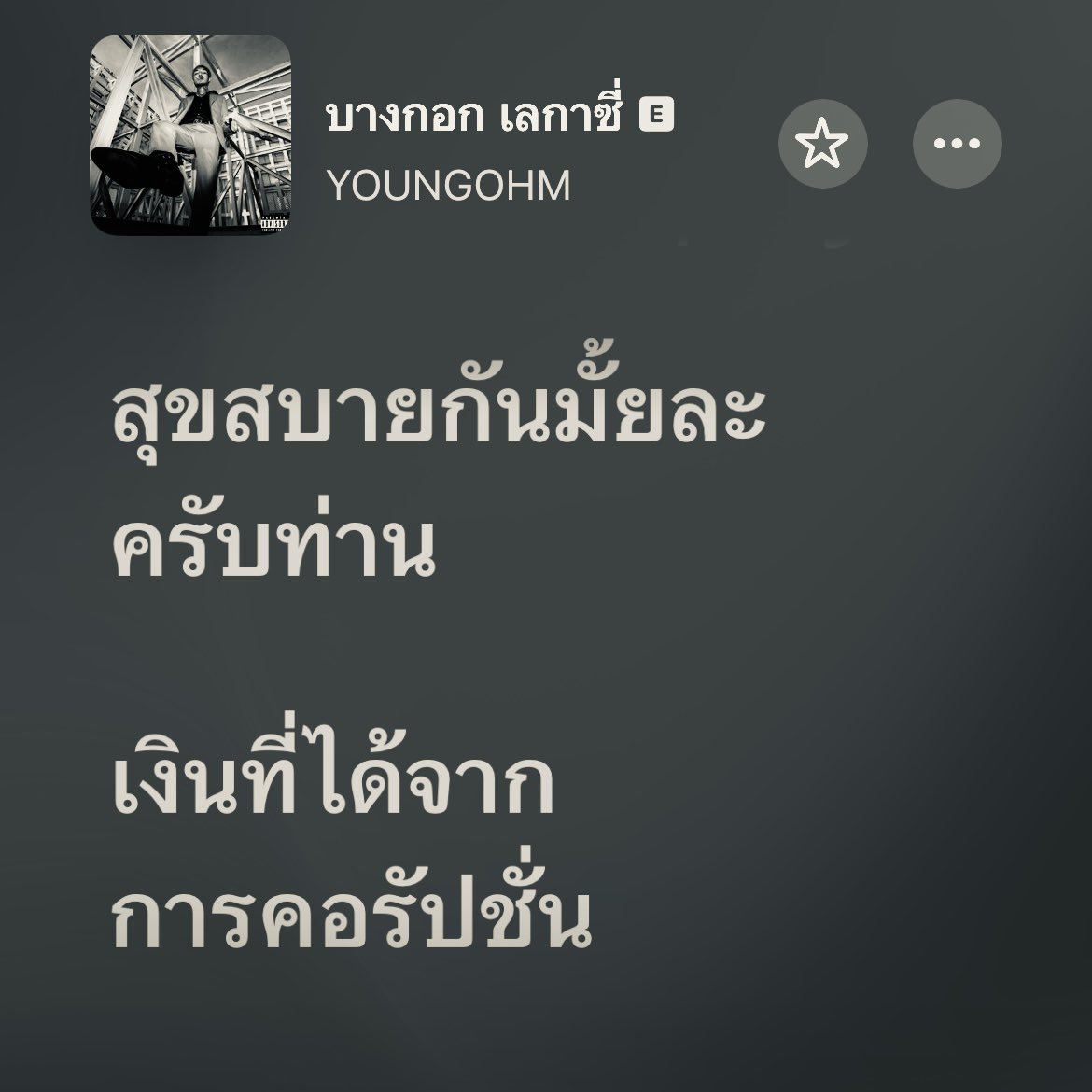 บักคำผาน (@st4rhavezee) on Twitter photo 