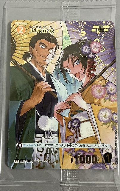 コナンTCG 【おすすめカード！】入荷しました！ 《未開封》上原由衣