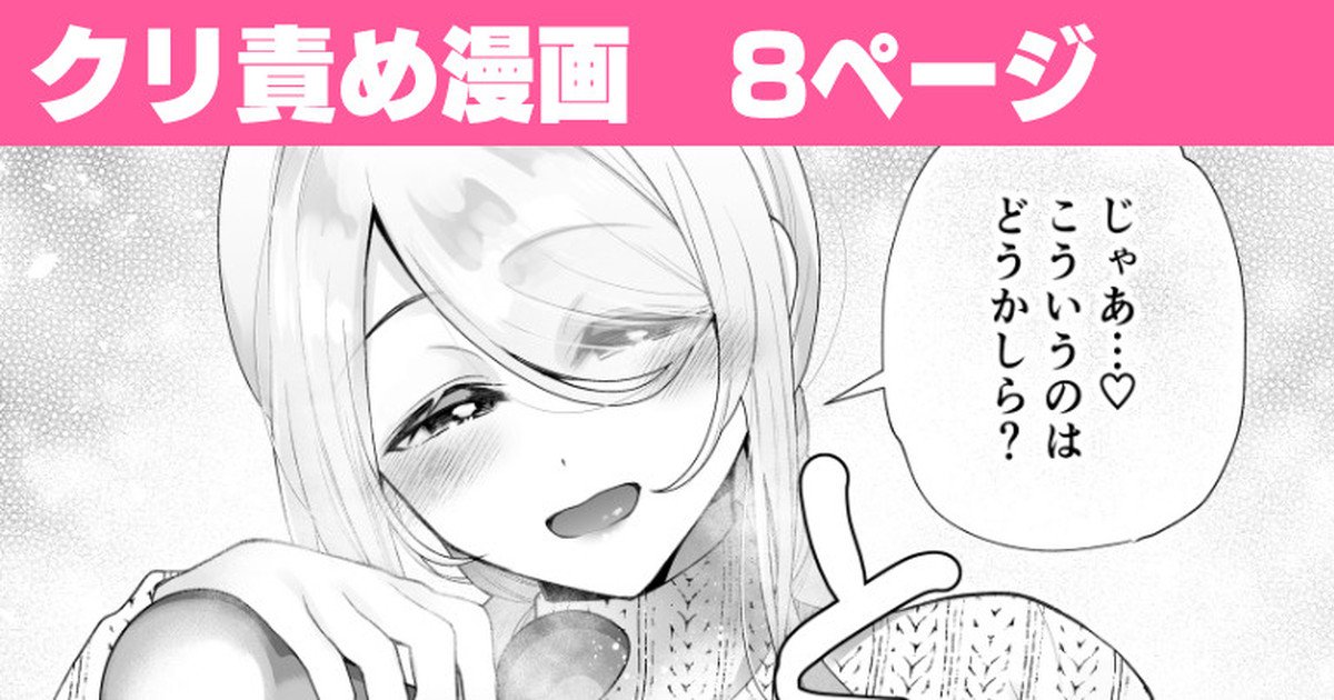 私が寝取られるまでの7日間 前編(七崎)｜無料エロ漫画試し読み