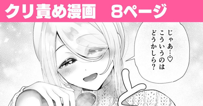 🔞漫画全8ページ公開中💕

💙FANBOX【https://t.co/1bFV0aJIBH】
💛Fantia【https://t.co/5DMxdJUaYW】 
