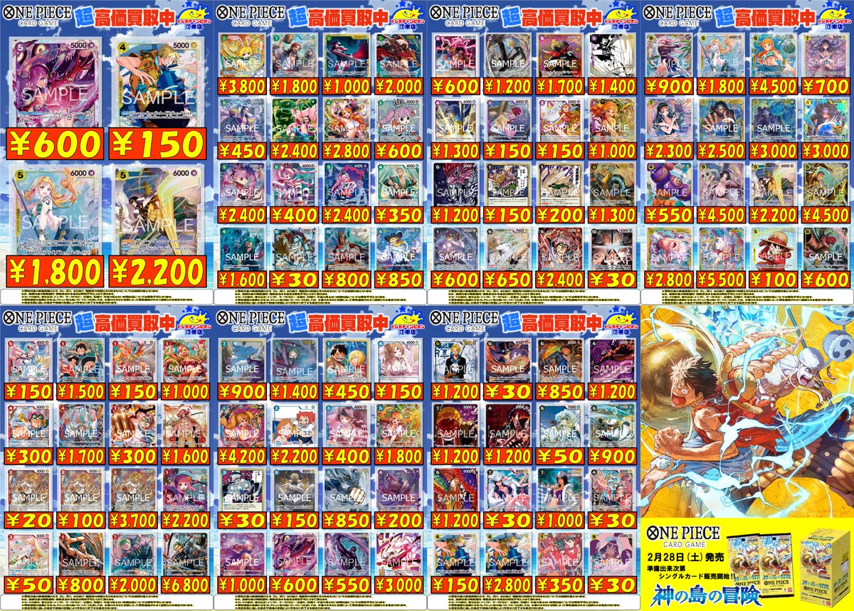 🍀買取情報🍀 2⃣月9⃣日まで‼ 🔥#ワンピ🔥 🌟ヴィンスモーク