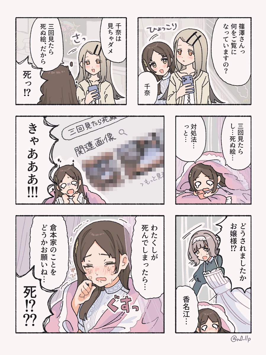 学マスまんが 三回見たら… 