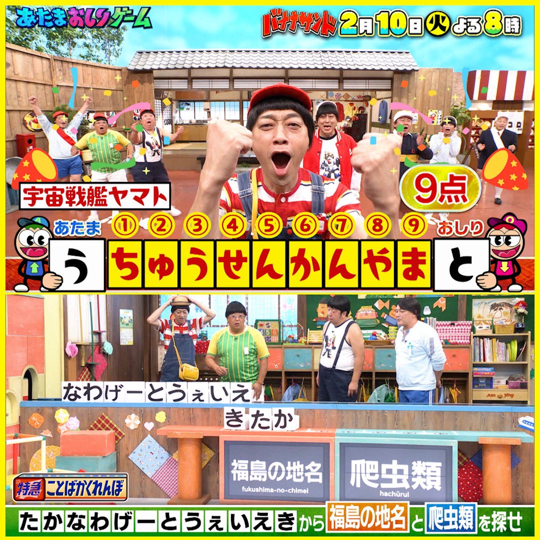 バナナサンド🍌🥪公式っぽくない【公式】TBS (@BananaSand_TBS