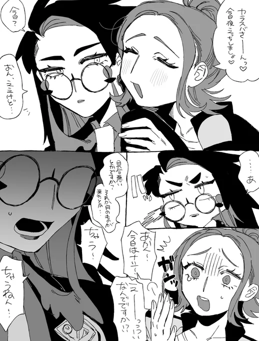 ※女体化
セイカラ♀ 