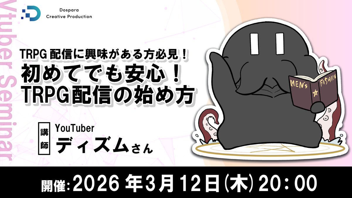 ドスパラ【公式】 tweet media