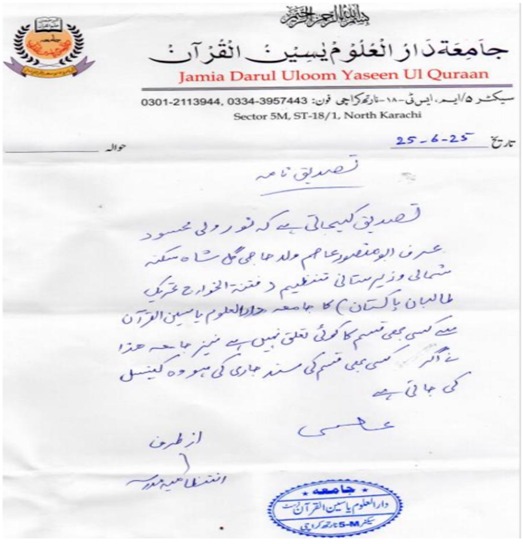 Dimagkidahi5's tweet image. KNW’s sermon credibility is questioned after Jamia Dar Ul Uloom Yaseen Ul Quran reportedly canceled all his certificates, discrediting his claimed religious qualifications.

#KNW #NoorWaliMasud #Sermon #ชลบุรีเขต1
#นับใหม่ทั้งประเทศ #เลือกตั้ง69 #IranRevolution2026