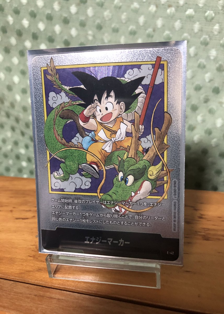メルカリで値上がりしている ドラゴンボール 銀 エナジーマーカー 1巻