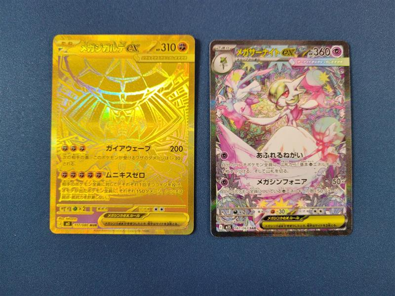 ✨買取情報✨ #ポケモンカード メガサーナイトex SAR メガジガルデex