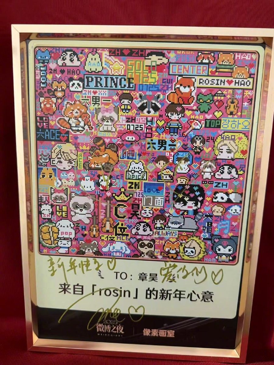 260210 웨이보의 밤 업데이트 #장하오