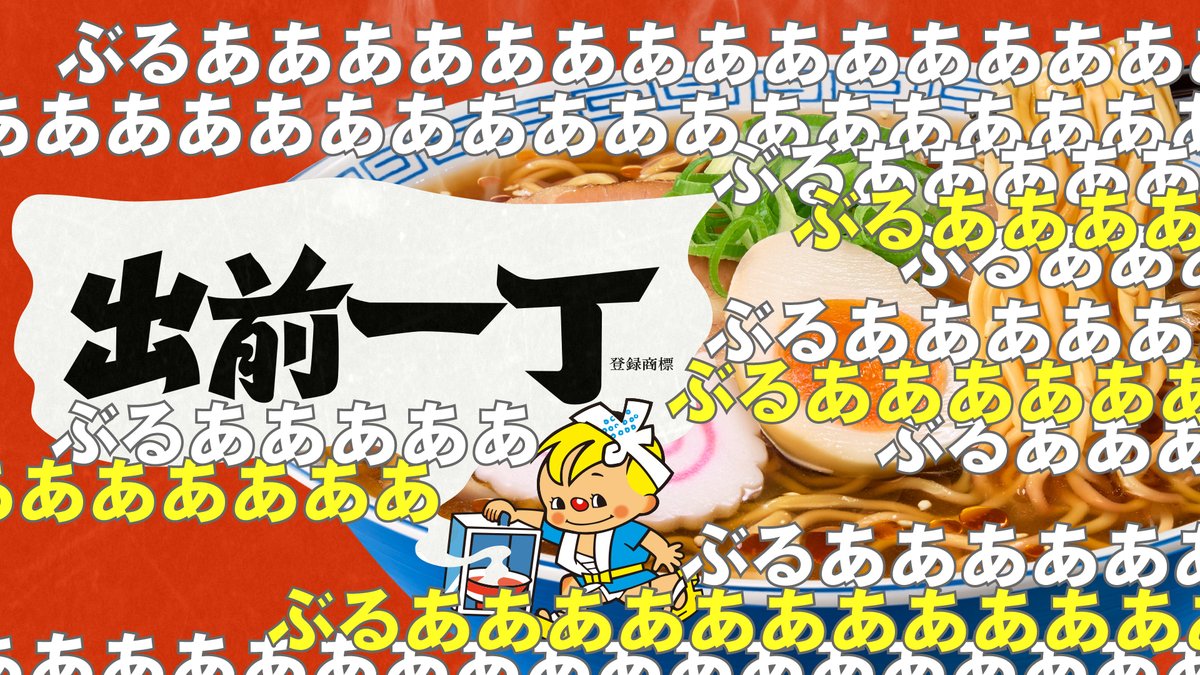 チキンラーメン ひよこちゃん (@nissin_hiyoko) / Posts / X