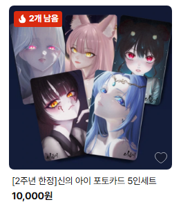 앞으로 2개!