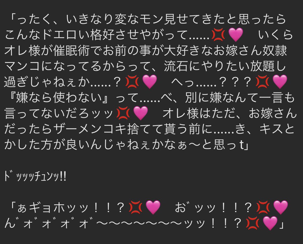 竿ガキ君のガチ恋お嫁さん奴隷マ◯コにされる(催眠済み)シーザー🏍️🐗🚽 