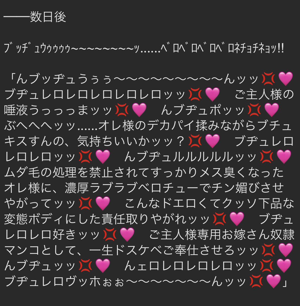 竿ガキ君のガチ恋お嫁さん奴隷マ◯コにされる(催眠済み)シーザー🏍️🐗🚽 