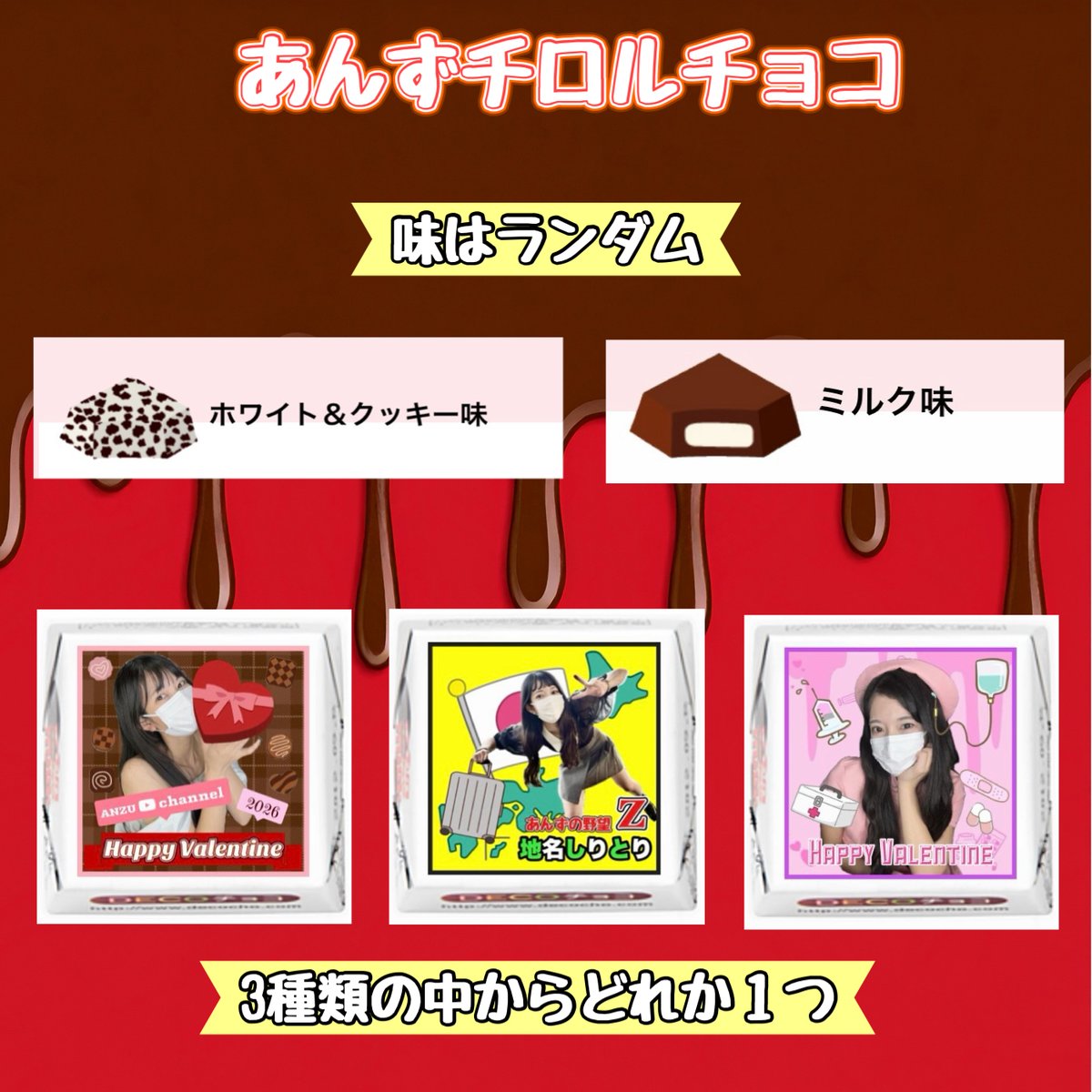 あんずチャンネル（本もの） (@anzuch1120) / Posts / X