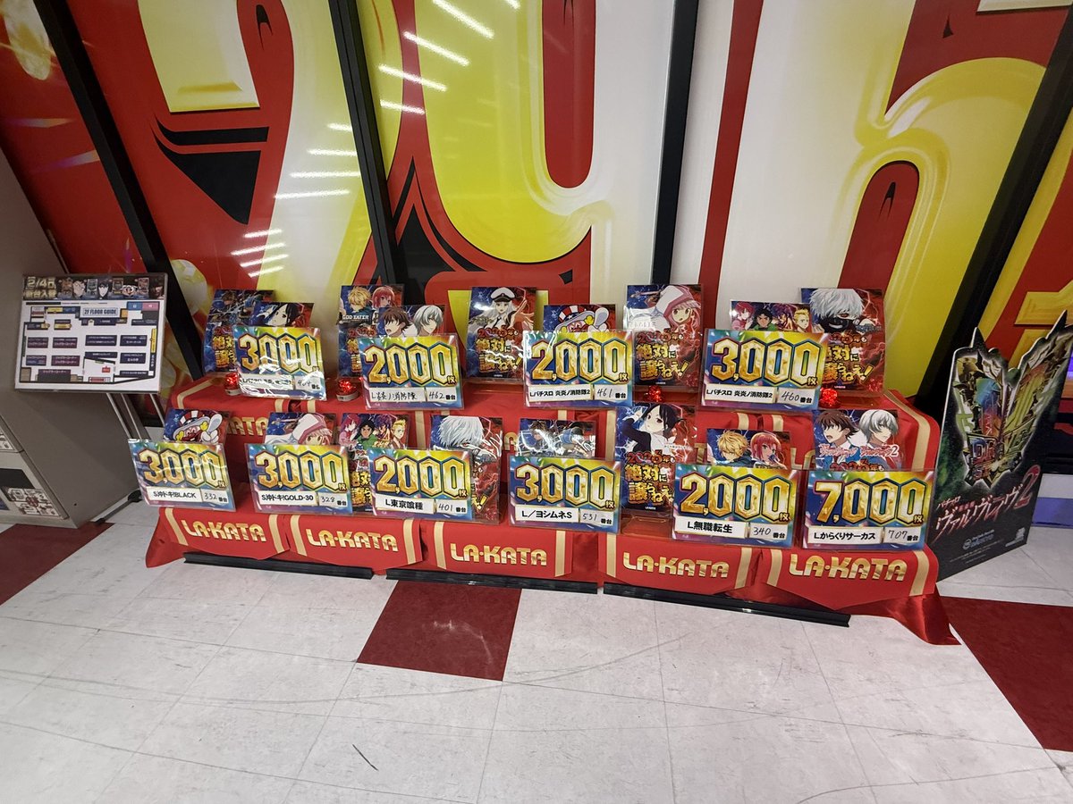 ラカータ浦和 #PR 【🎰18:00現在出メダル状況🎰】 からくりサーカス