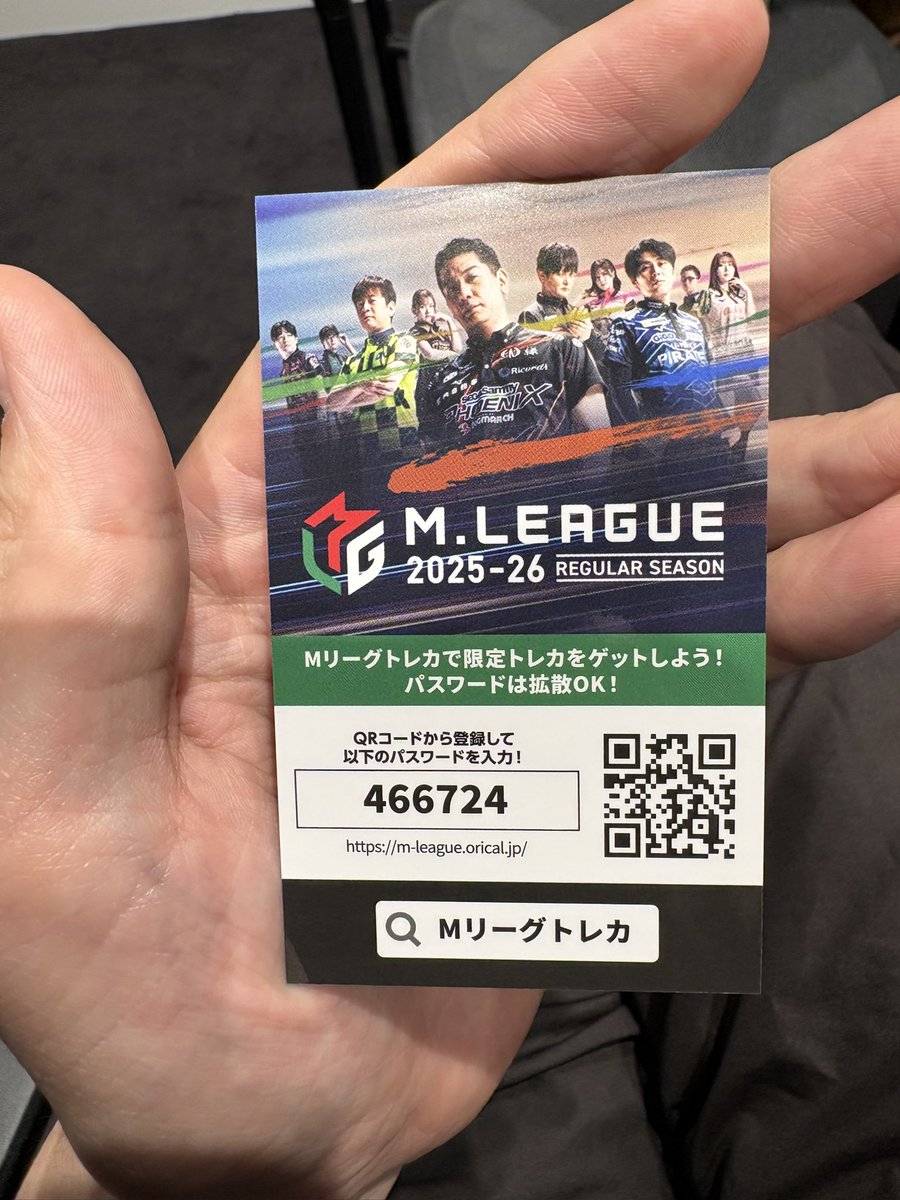 これは俺のーー☺️是非ゲットしてみてください！