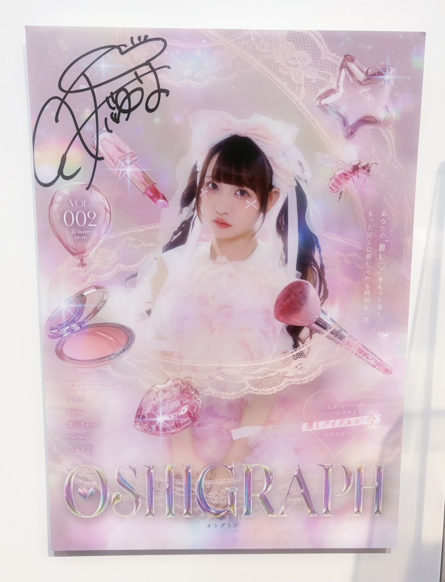 ねえねえゆなちゃん オシグラフのパネル見てきたよ💕⟡.* 渋谷でチバ