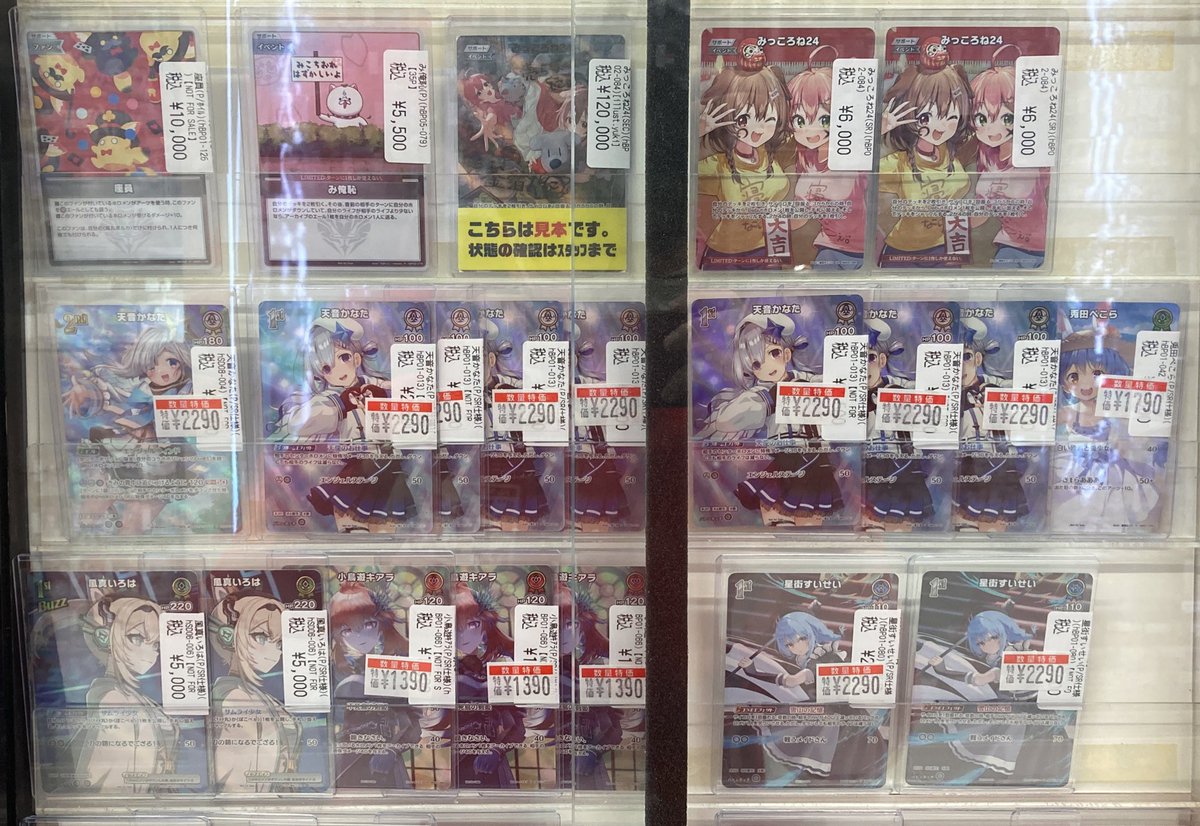 ホロカ ✨ホロメン高額推しカード販売中‼️✨ ホロメンの推しカード