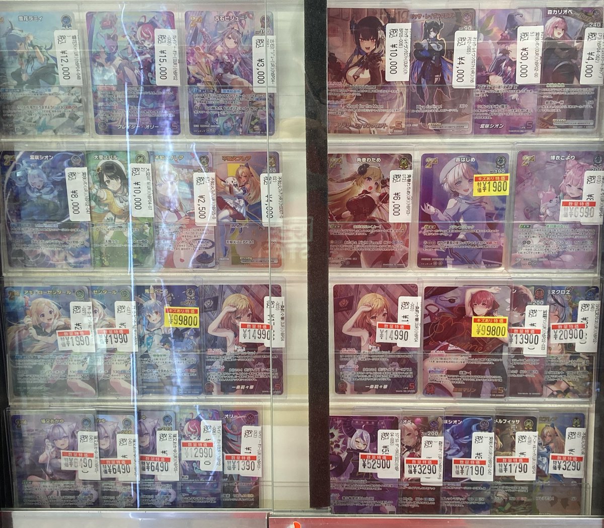 ホロカ ✨ホロメン高額推しカード販売中‼️✨ ホロメンの推しカード