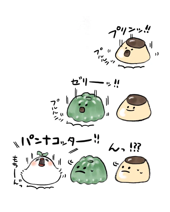 パンナコッタ!(再掲) 