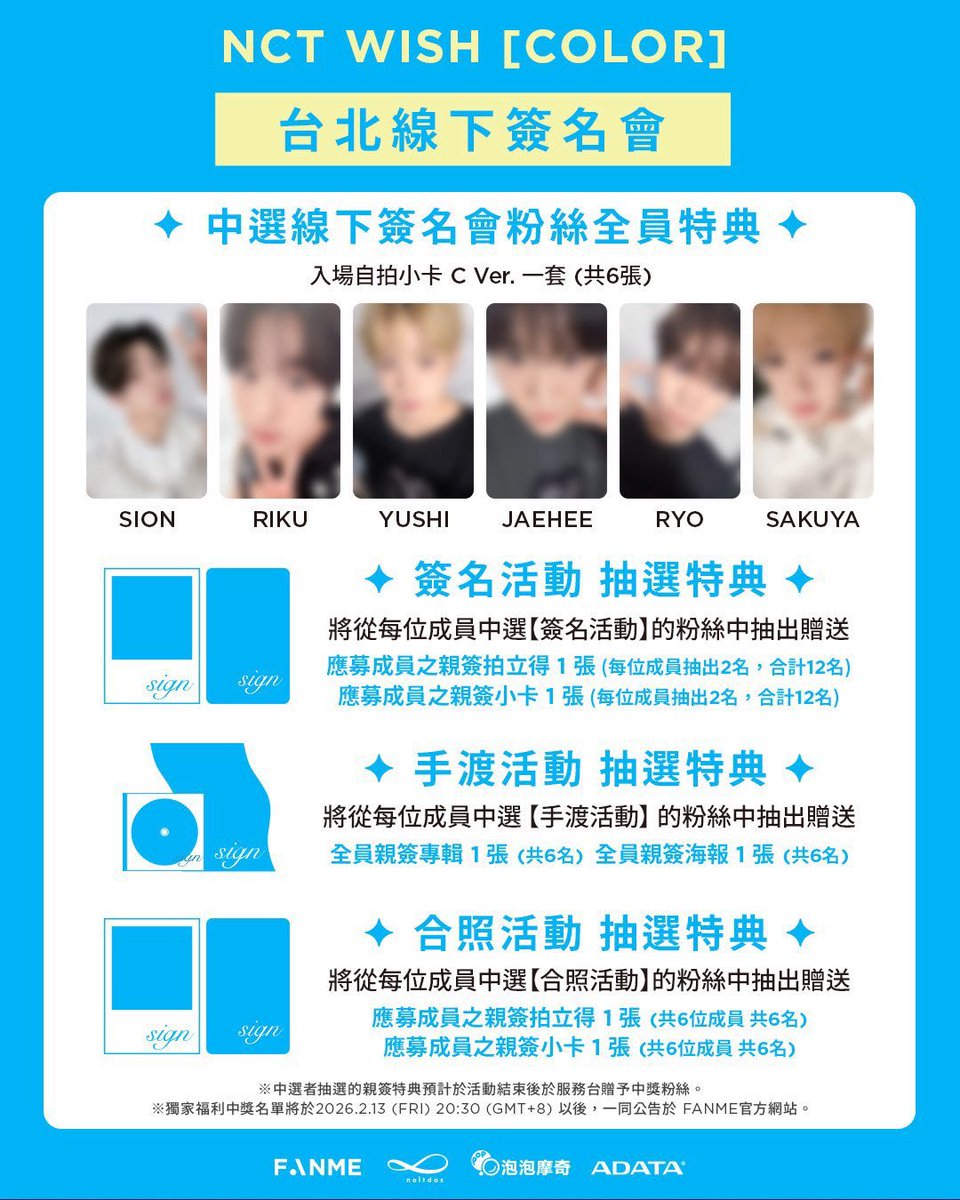 NCT WISH : Color 🌈 Fanme Fansign Event in Taipei ✨ Proxy
