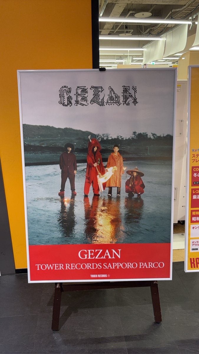 GEZAN】 🟥7thアルバム『I KNOW HOW NOW』🟥 入荷いたしました！ 札幌