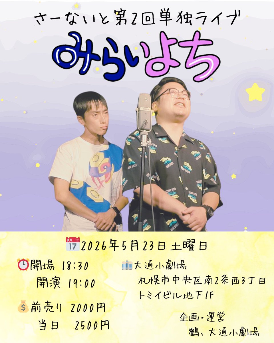 鶴/crane (@tr26_cr90) / Posts / X