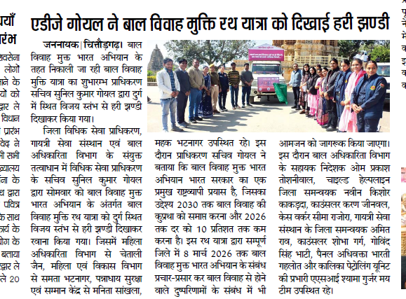 DLSA CHITTORGARH (@dlsachittorgarh) on Twitter photo 