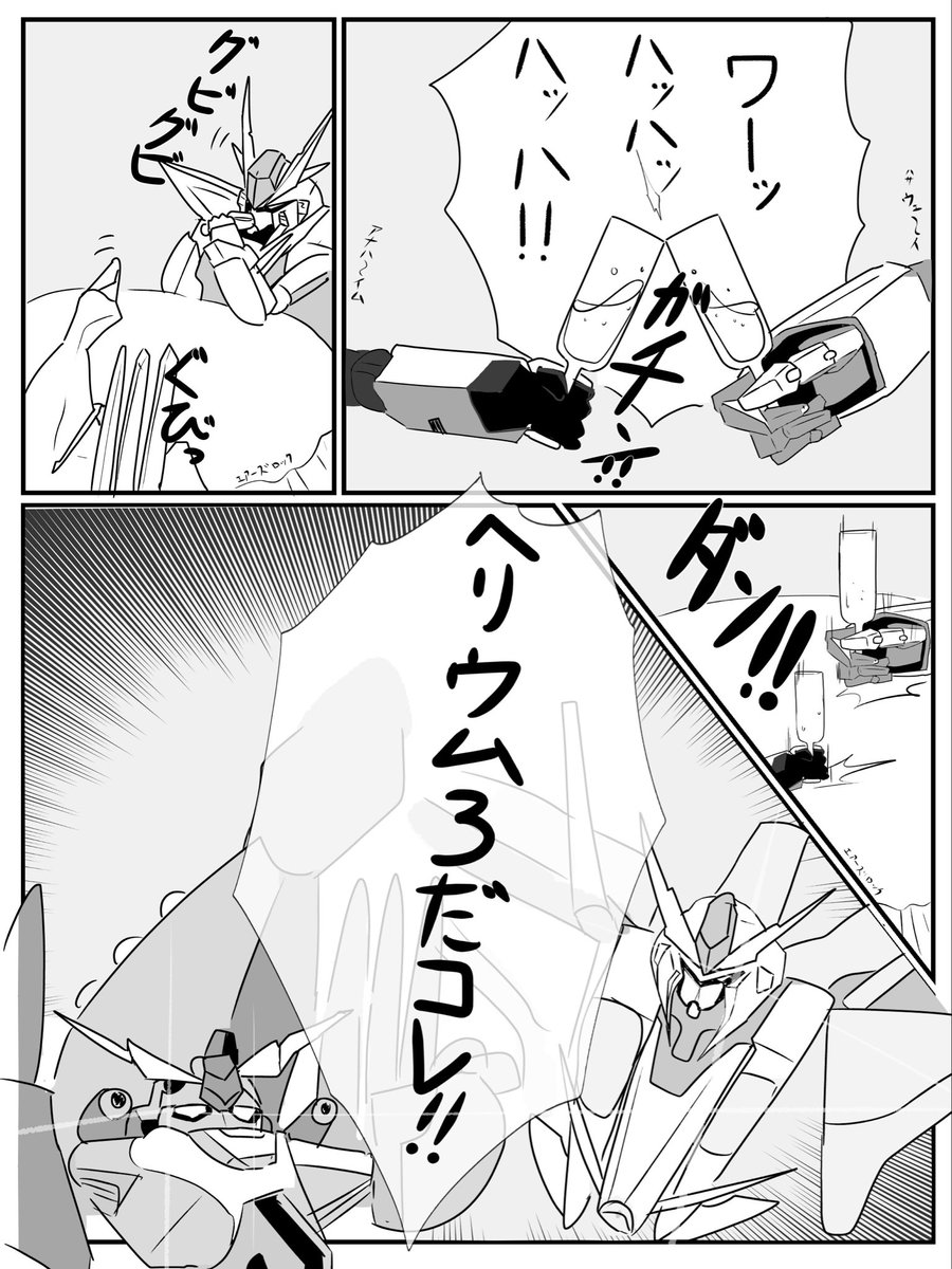 乾杯するMS2機がシュールで可愛い
>RP 
