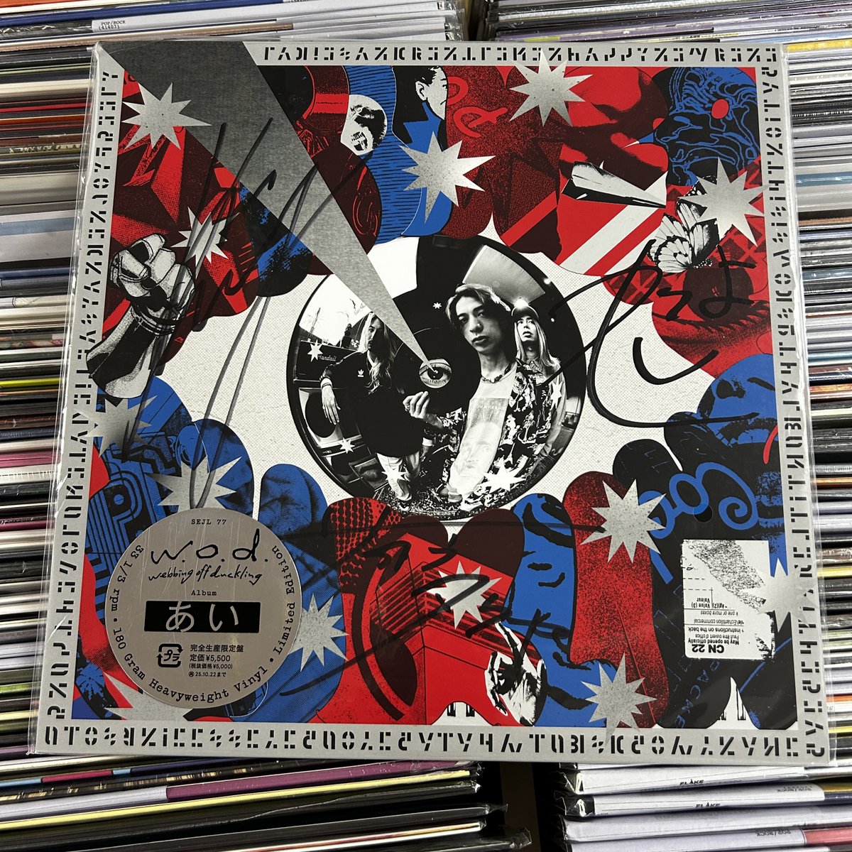 あい”のアナログ版サイン入りで店頭に並んでいる分はこれで世界最後