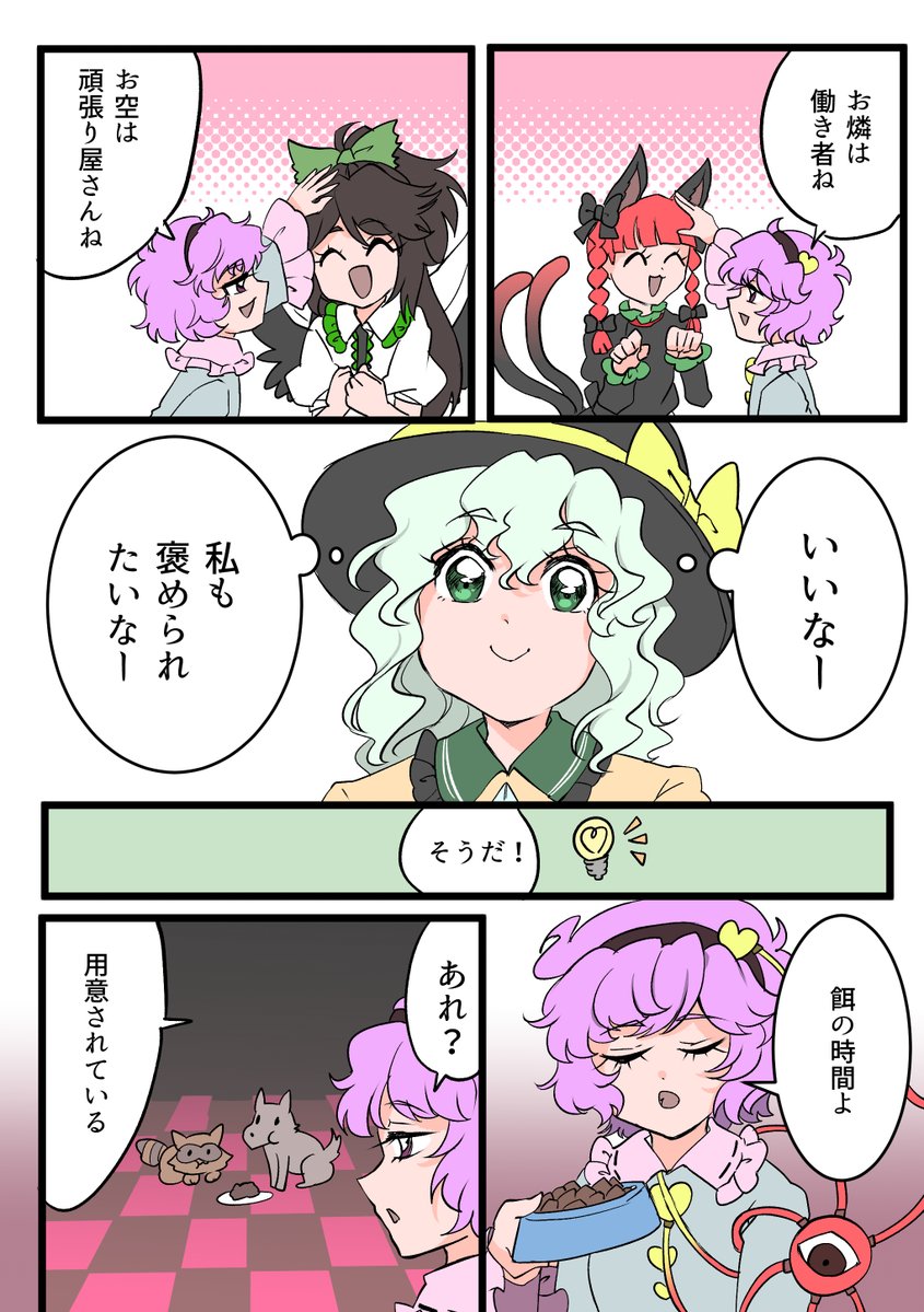 さとりん (@satorin2525) / Posts / X