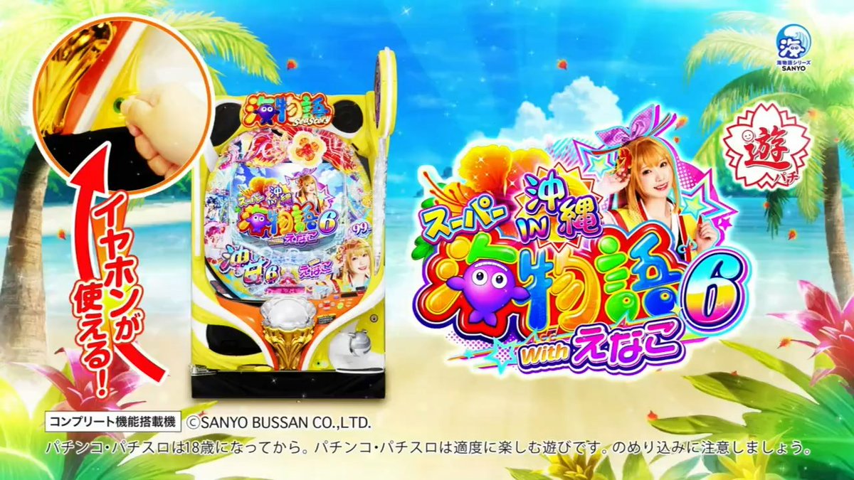 SANYOくんさあ…