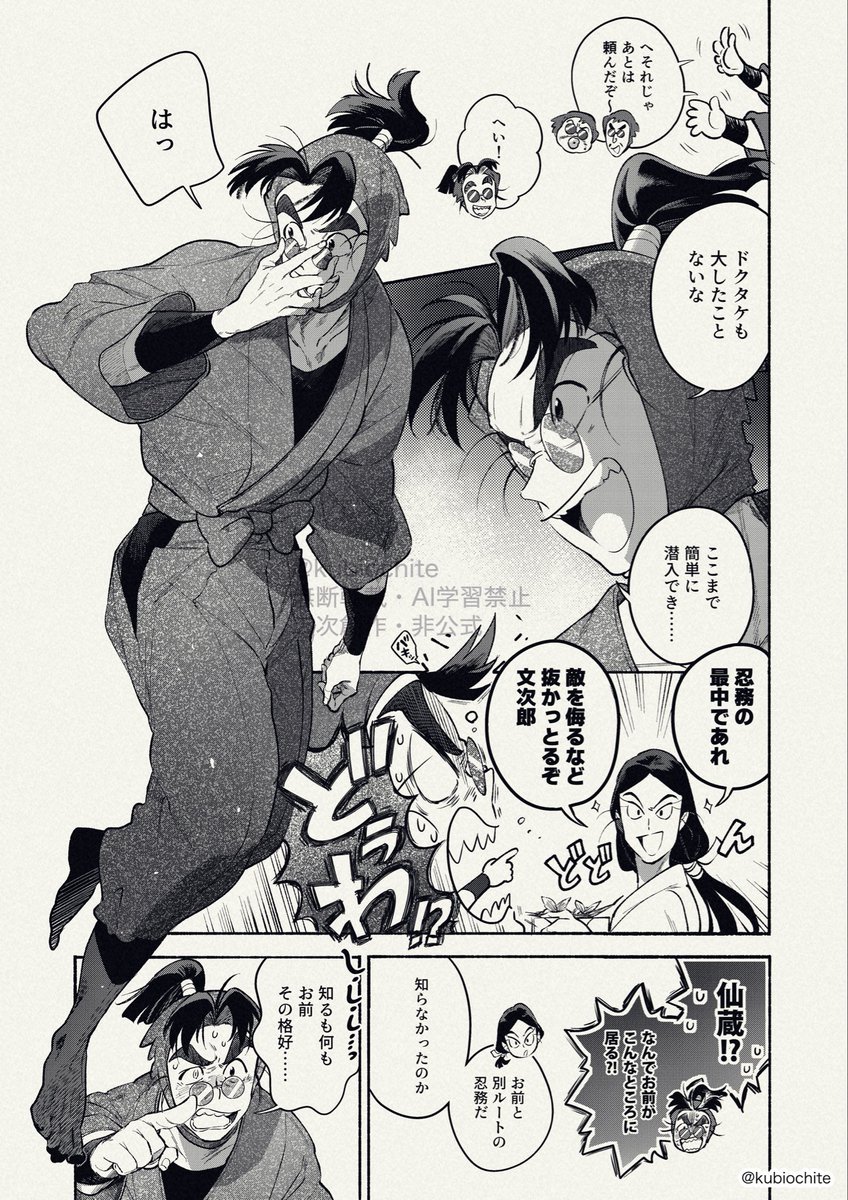 2月8日無配文仙本「仮装扮装」
もしのページ分(1/2) 