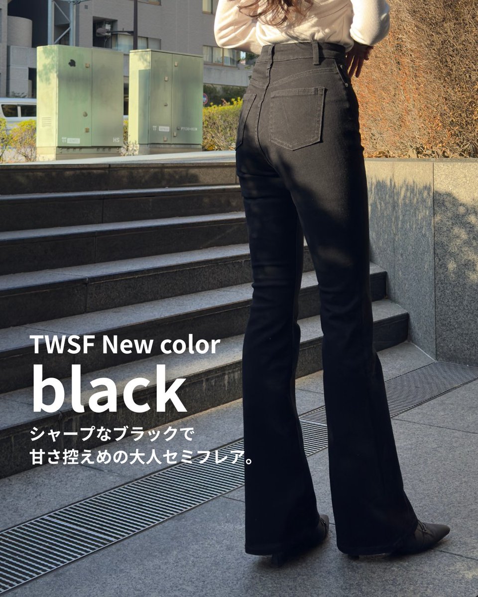 大人気TWSFdenimに本日〜新色登場❣／ 🔽ご購入はこちら！