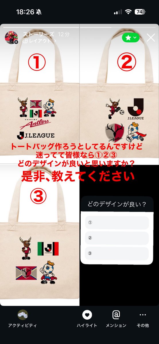 コメントで教えてくれたら嬉しいです。
#ユニクロ
#Jリーグ
#鹿島アントラーズ