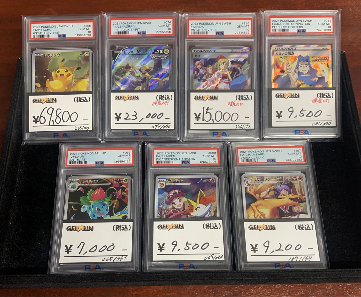 買取＆入荷情報】 人気なPSA10と未開封BOXお買取させていただきました