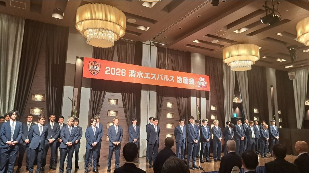 HatadaHibiki's tweet photo. 清水エスパルス　激励会に参加。

新キャプテン宇野禅斗選手にも期待。

静岡の誇り。がんばれー⚽

#エスパルス
#宇野禅斗 https://t.co/hDN2PpmEsD