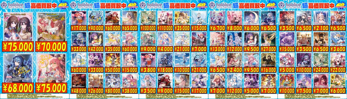 🍀買取情報🍀 2⃣月1⃣2⃣日まで‼️ 🔥🔥#ホロカ🔥🔥 ✨SEC＆OUR