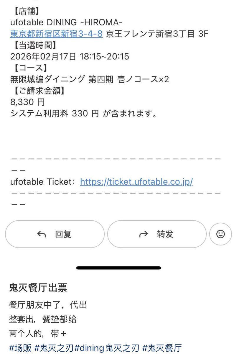 csyzane's tweet photo. ダイニングの当選権利も売られている。 https://t.co/AnfB1Gox7o