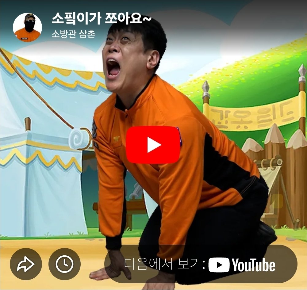 삼촌 왜이러세용...