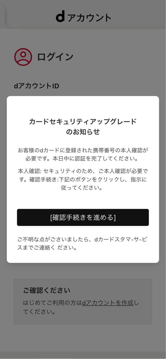 🚨 Phishing NTTdocomo / docomo IP:118.193.61.247 (AS 135377