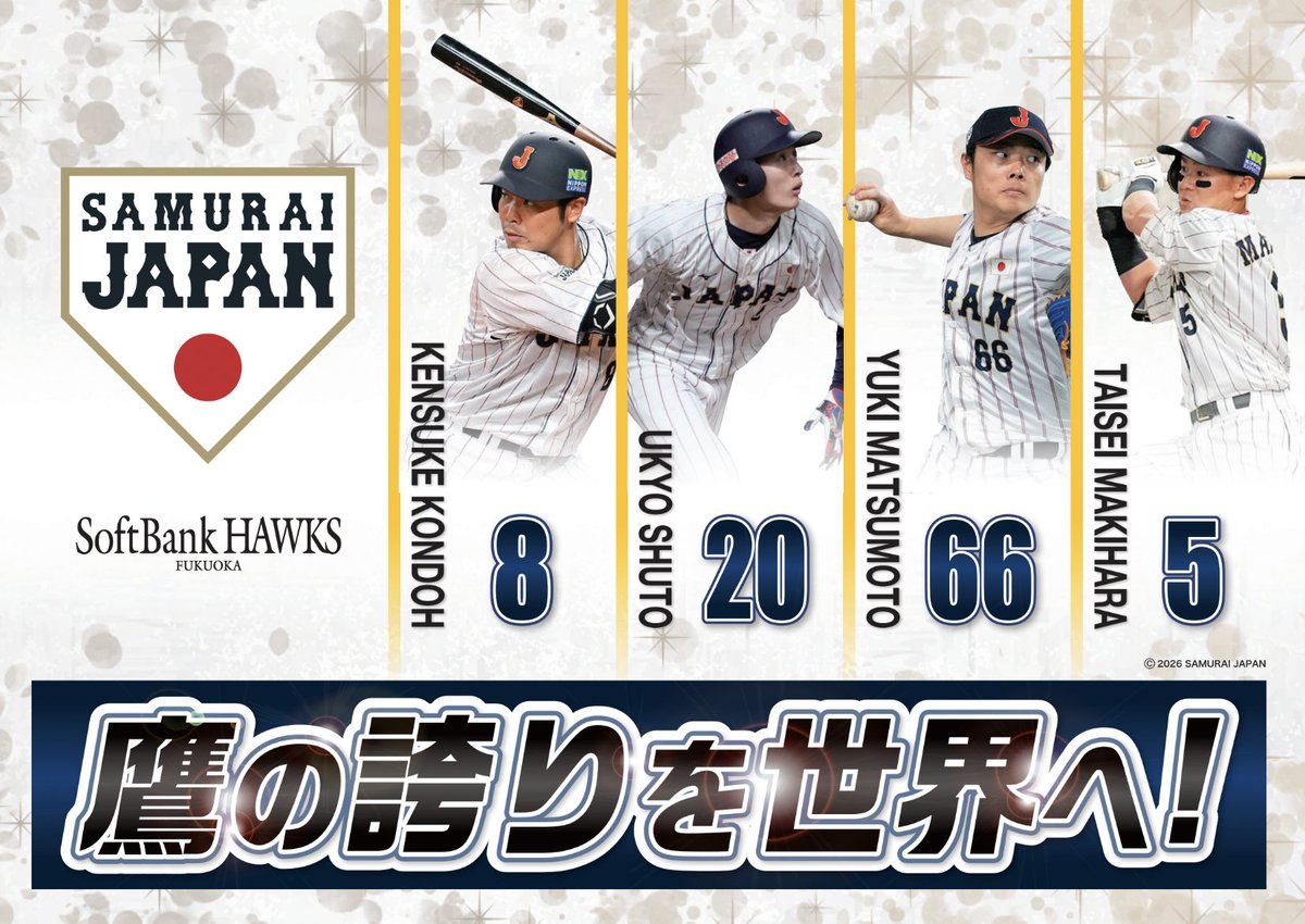 宮崎春季キャンプ イベント情報♪ ＼ あす2月11日（水・祝）に侍