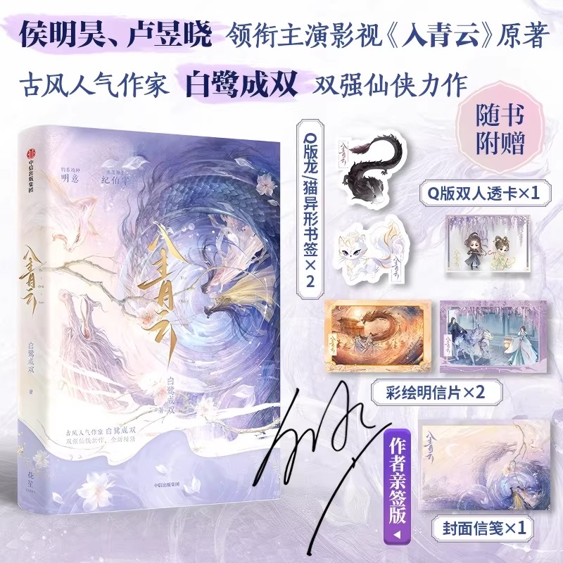 💕สนใจยังรับ 
Pre - หนังสือนิยาย(ภาษาจีน) #สู่ห้วงเมฆา +[ของแถม] นำแสดงโดย #โหวหมิงฮ่าว #หลูอวี้เสี่ยว
ราคาโปร 380.00 บาท - เก็บรอบเดียวไม่เก็บเพิ่ม
🛒สั่งซื้อ/อ่านรายละเอียดเพิ่ม👉okirashops.lnwshop.com/p/6070

#okiraxติ่งจีน 入青云 #LoveIntheClouds #HouMinghao #LuYuxiao #พรีจีน