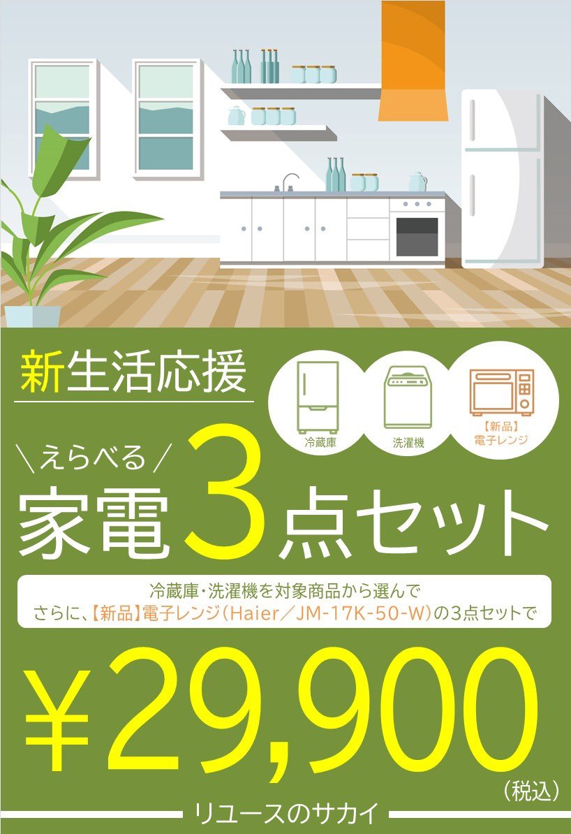 ★リユースのサカイつくば店★TK8229 三菱 冷蔵庫 MR-WX47LF 470L 20年製 動作確認／クリーニング済み　【リユースのサカイつくば店】 ☆リユースのサカイつくば店☆TK8229 三菱 冷蔵庫 MR-WX47LF 470L 20年